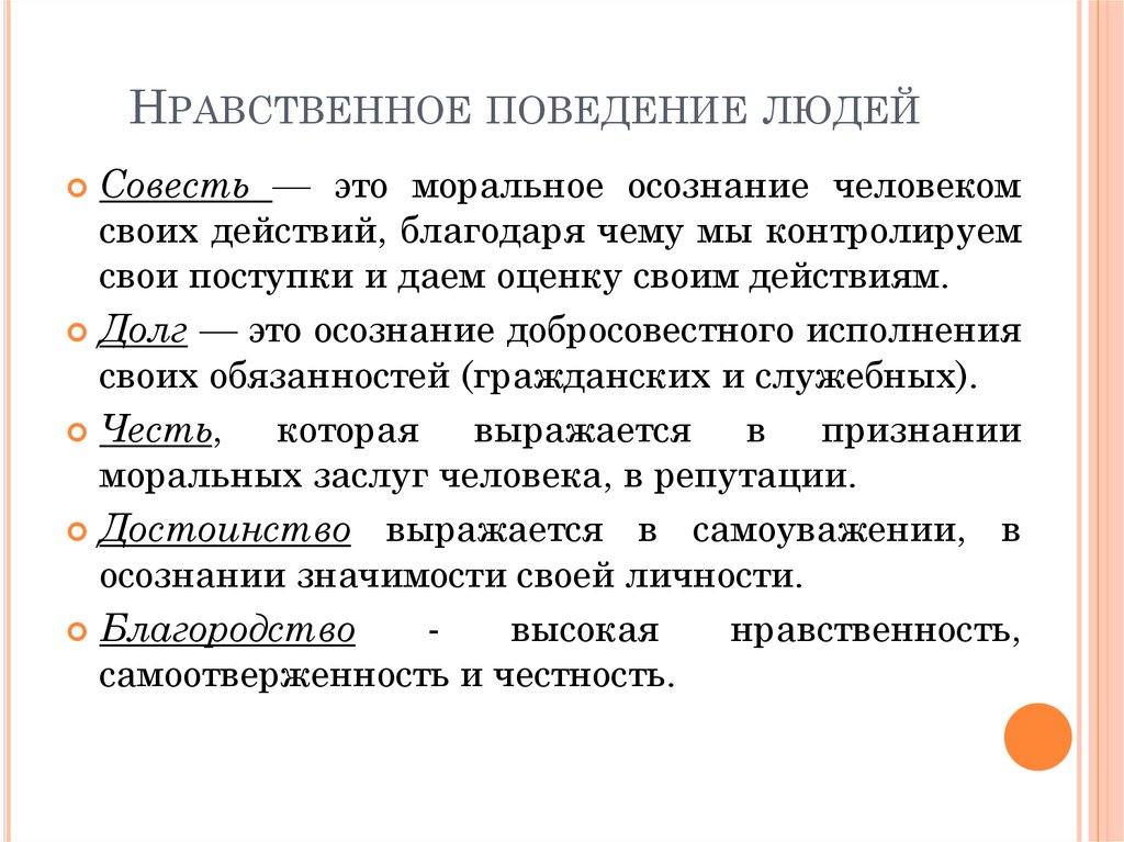 Рассмотрите три изображения какое моральное качество личности объединяет поступки людей