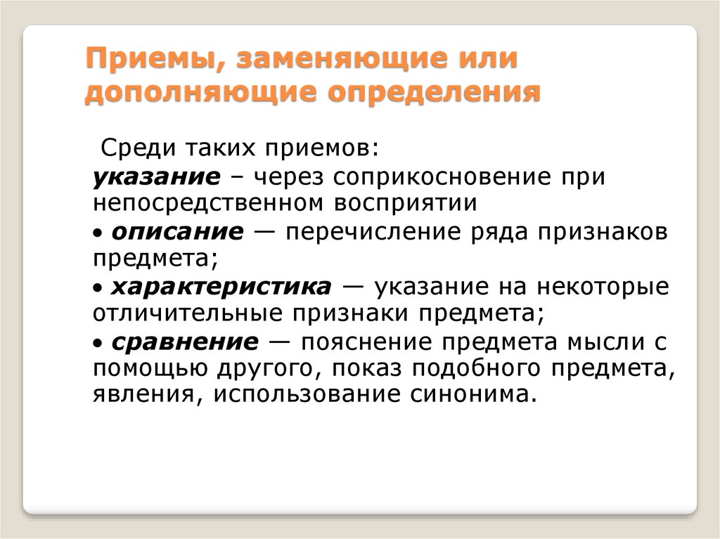 Приемы художественного описания