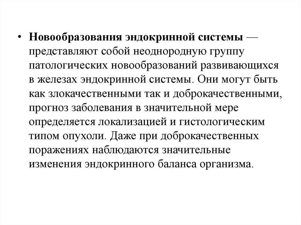 Основные новообразования подросткового возраста