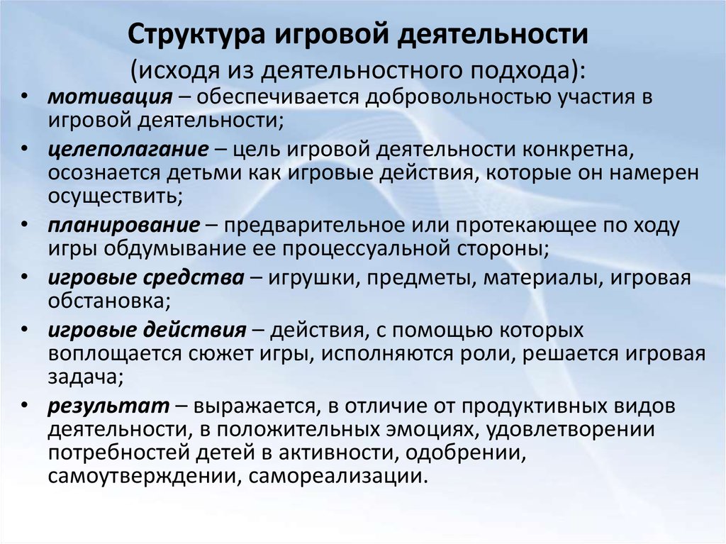 Надситуативная активность установка не рассматриваются при анализе деятельности в плане