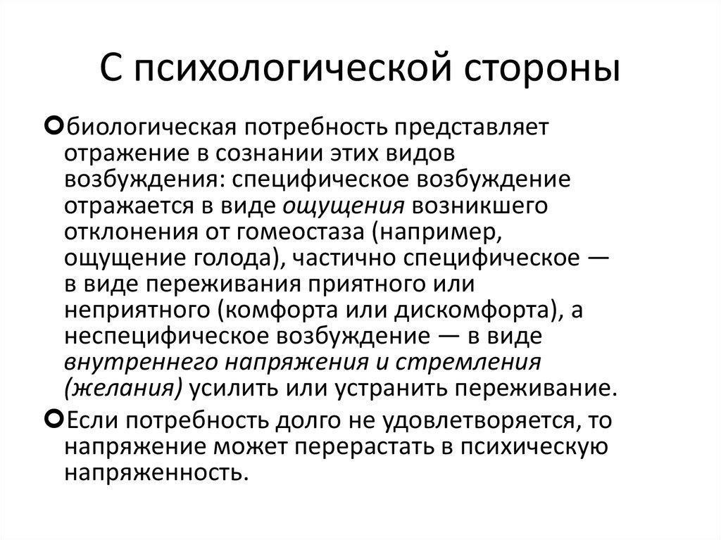 Профессионально психологические ресурсы. Направленность личности подростка. Направленность личности подростка психологические. Личность и деятельность. Психическая сторона.