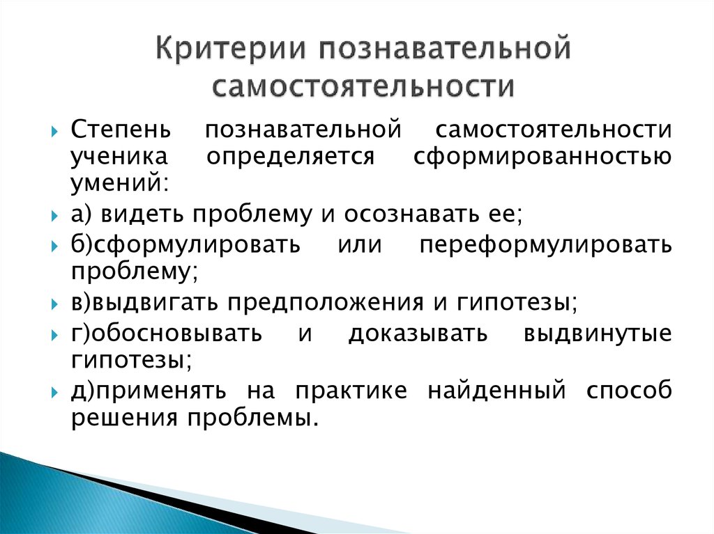 Самостоятельность парламентов