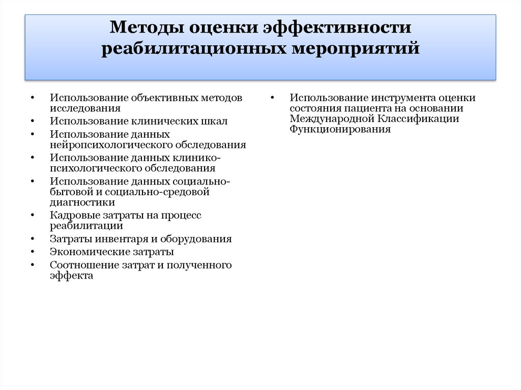 Диспансерное наблюдение детей инвалидов план программа реабилитации оценка эффективности