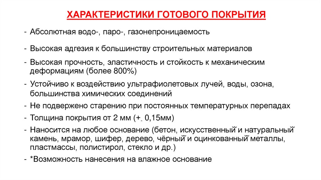 Характеристика готовой продукции производства. Готовая характеристика. Характеристика готов. Характер готовые. Готов хар-ка слова.