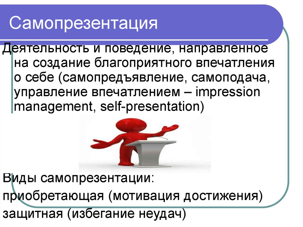 Самопрезентация по телефону презентация