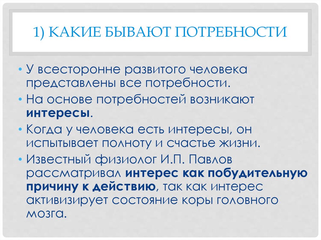 Потребность в тексте