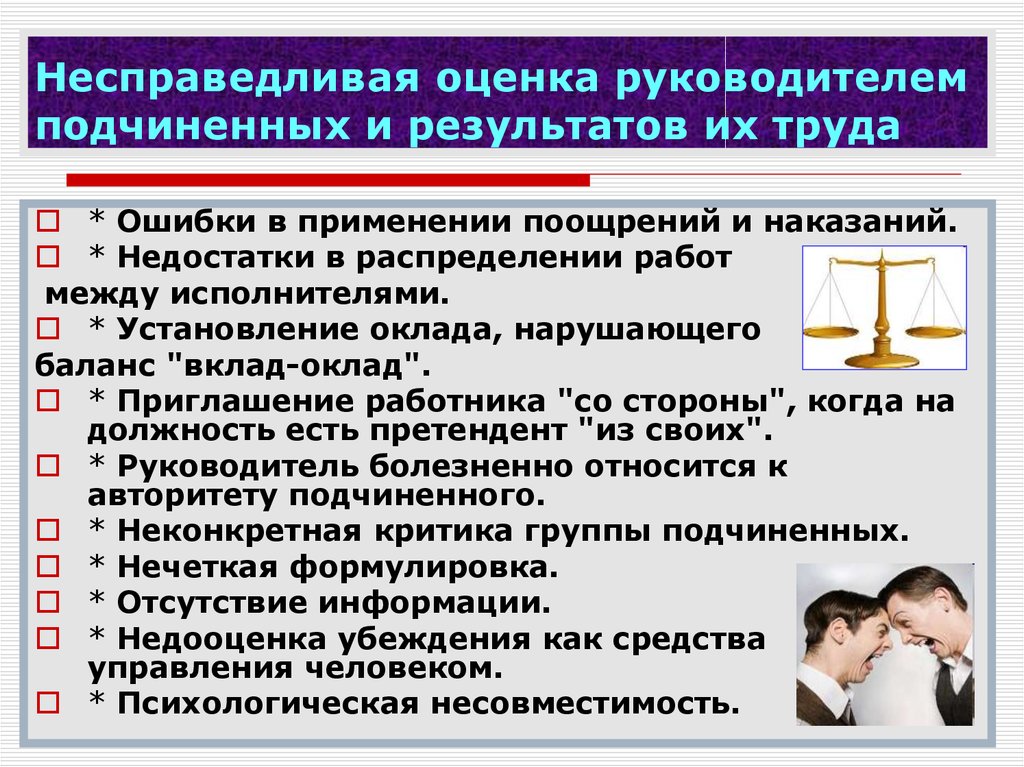 Хороший руководитель должен во всем показывать образец своим подчиненным