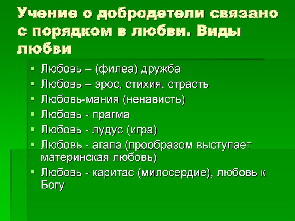 Связывающий порядок