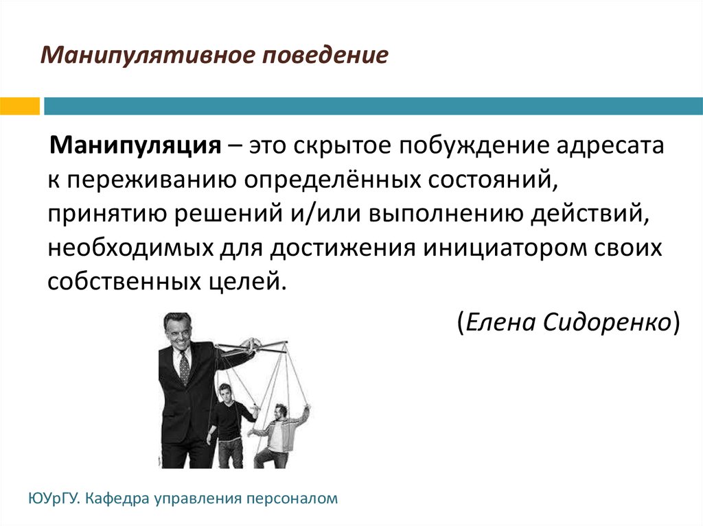 Выделяют Следующие Стили Общения Ритуальный Манипулятивный Иронический