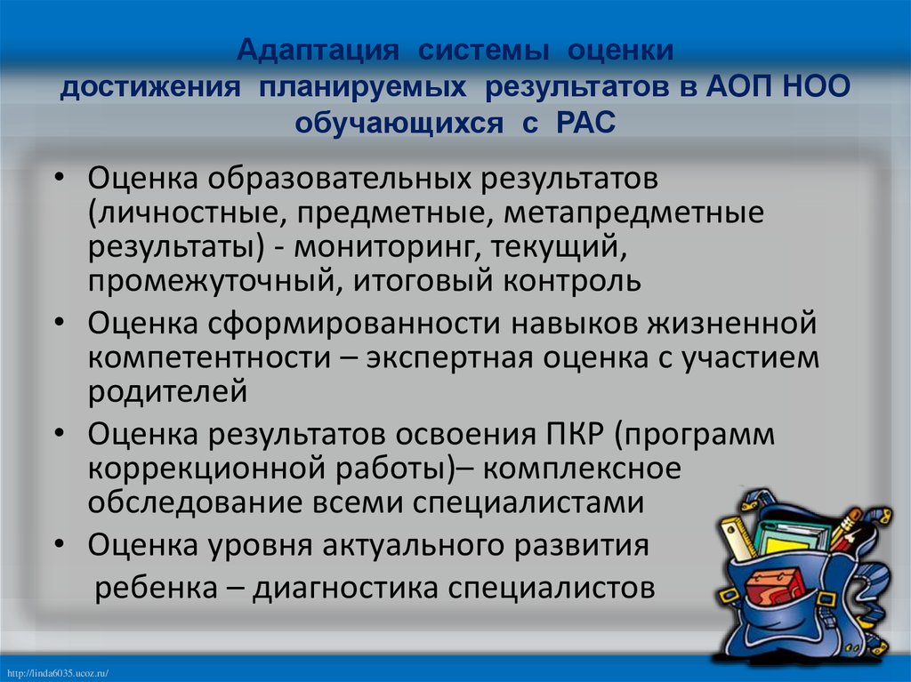 Психолого педагогическая характеристика детей с рас презентация