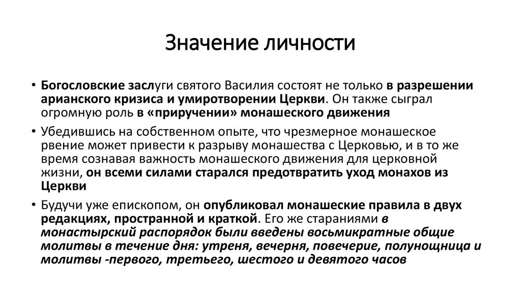 Что означает личность. Значение личности. Важность личности. В чем заключается значимость человеческой личности.