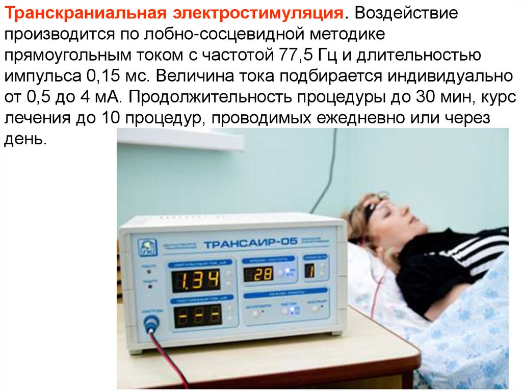 Медицинские частоты. Аппарат транскраниальной электростимуляции головного мозга. Транскраниальная электростимуляция на аппарате «Трансаир-5». Трансаир электростимуляция. Транскраниальная электрическая стимуляция (ТЭС).