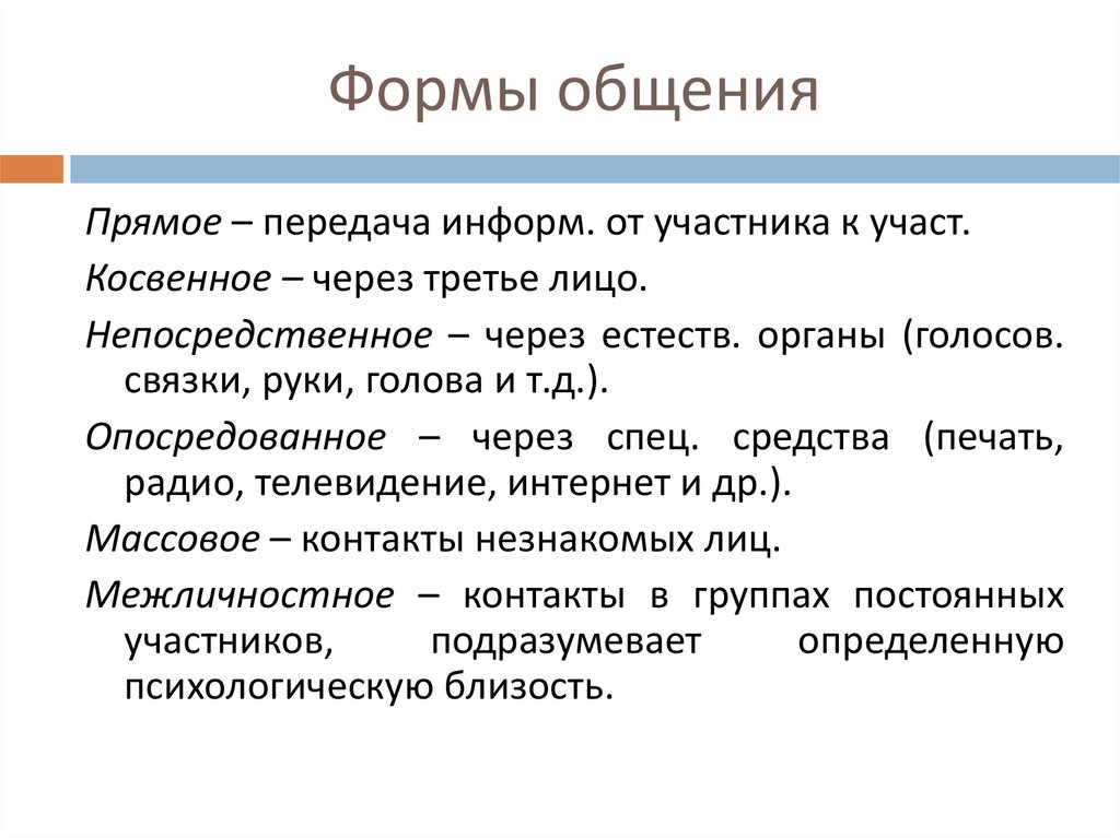 Цели общения 6 класс обществознание схема