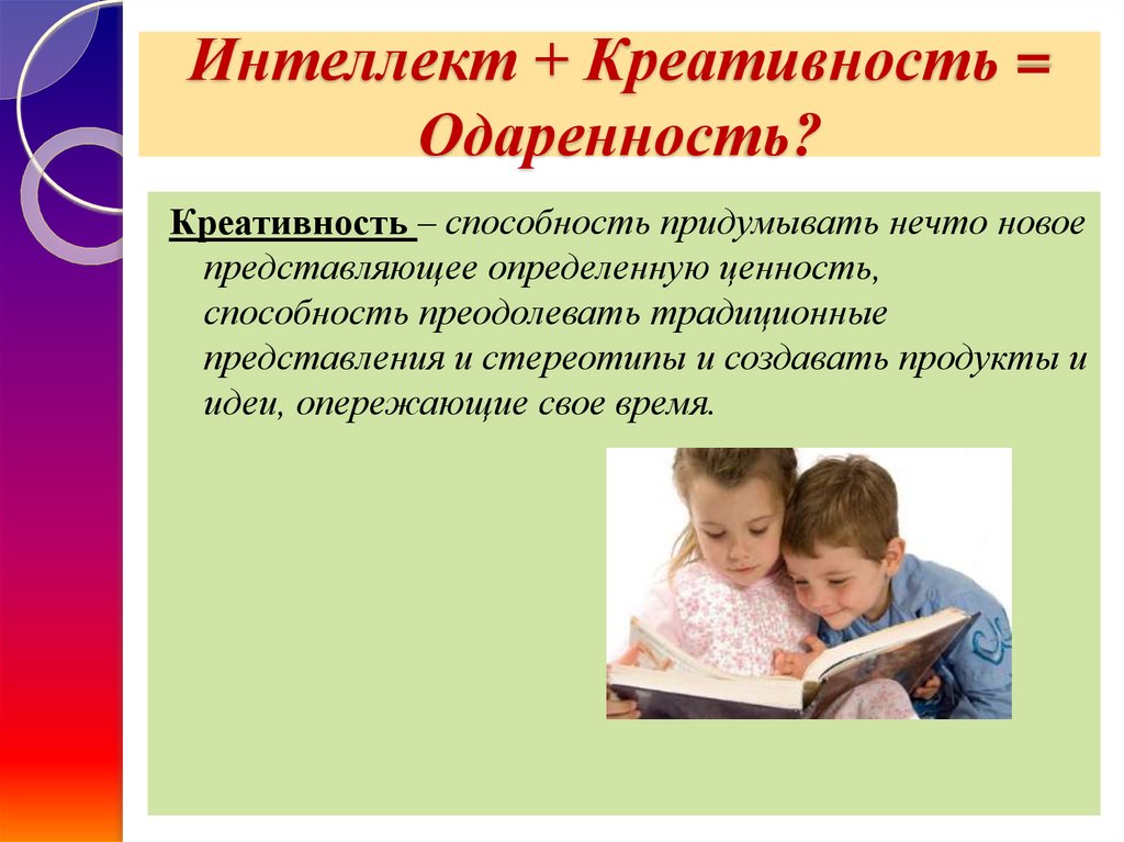 Развитие творческих способностей младших школьников проект