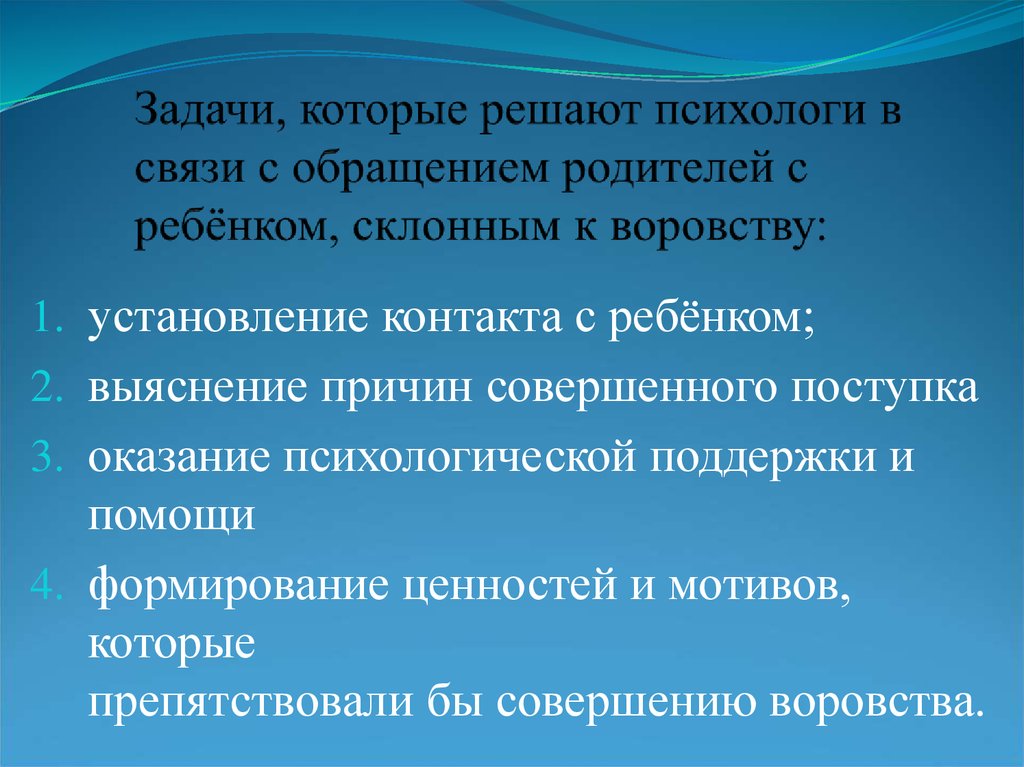 Индивидуальный план работы психолога с трудным подростком