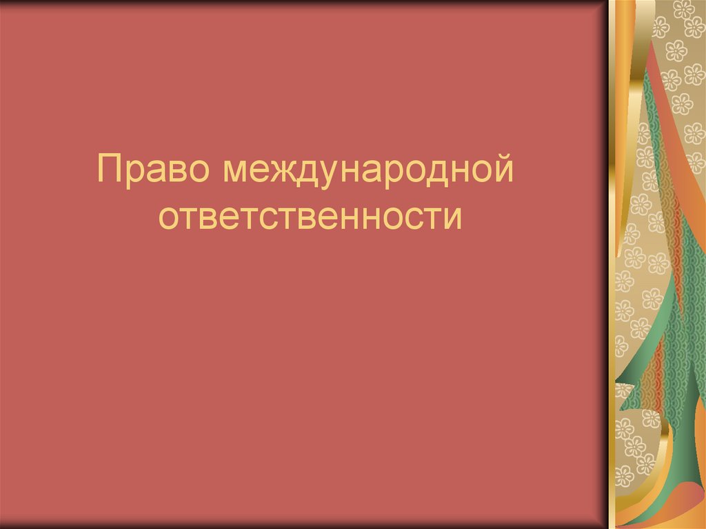 Итоговое родительское собрание в 6 классе в конце учебного года презентация