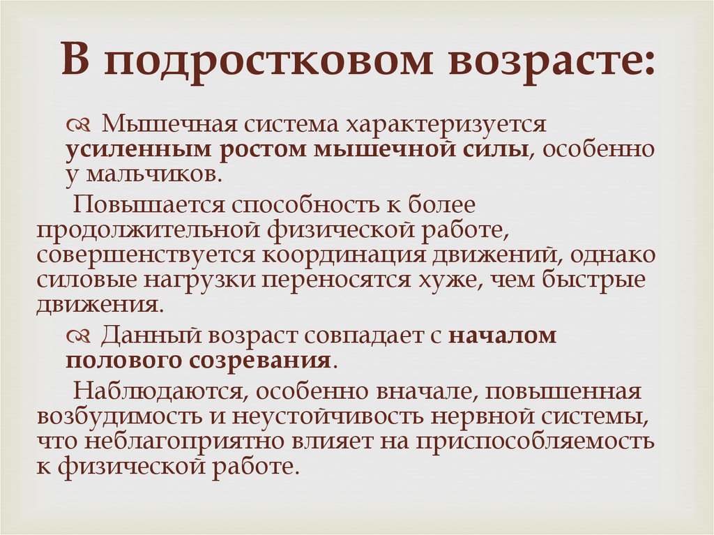 Подростковый возраст является