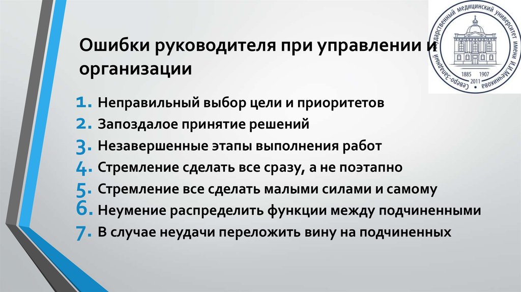 В чем заключается работа руководителя проекта