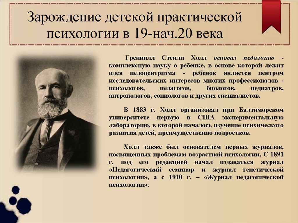 Основоположником какой научной школы является образцов в п