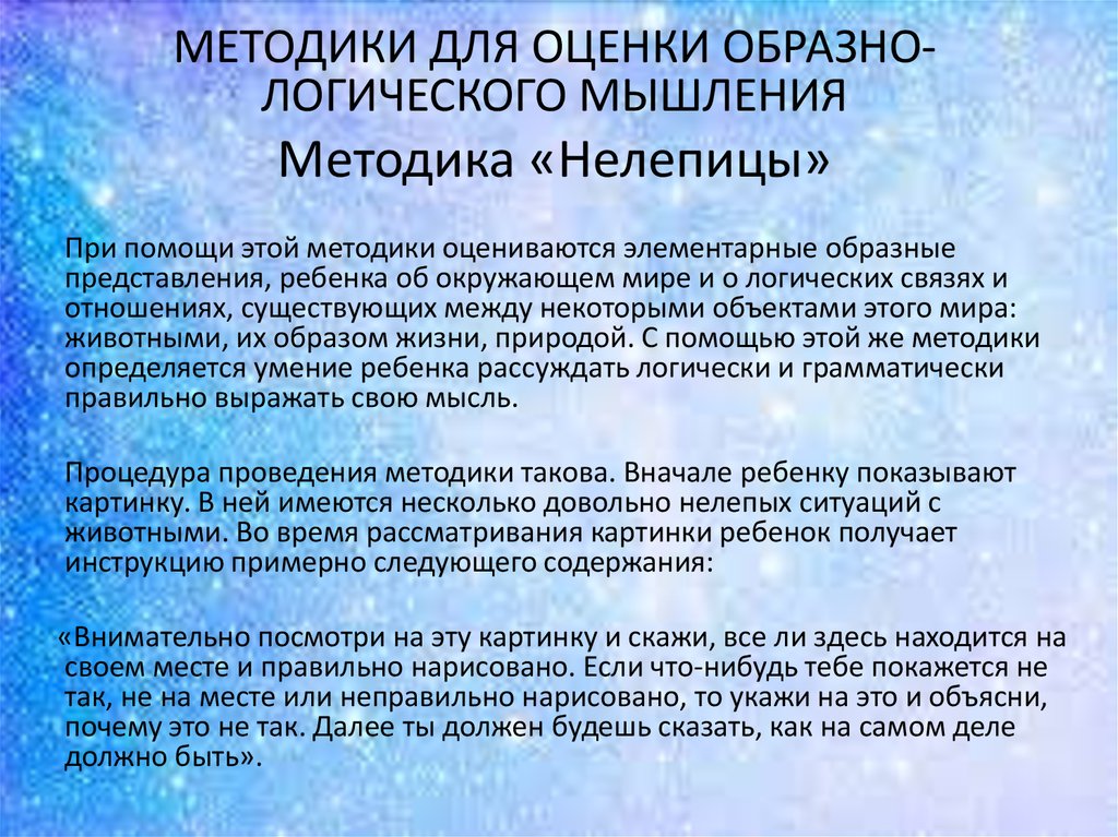 Возраст методик. Методы исследования когнитивной сферы дошкольников. Диагностика познавательной сферы. Методики диагностики познавательной сферы. Методики диагностики познавательной сферы дошкольников.