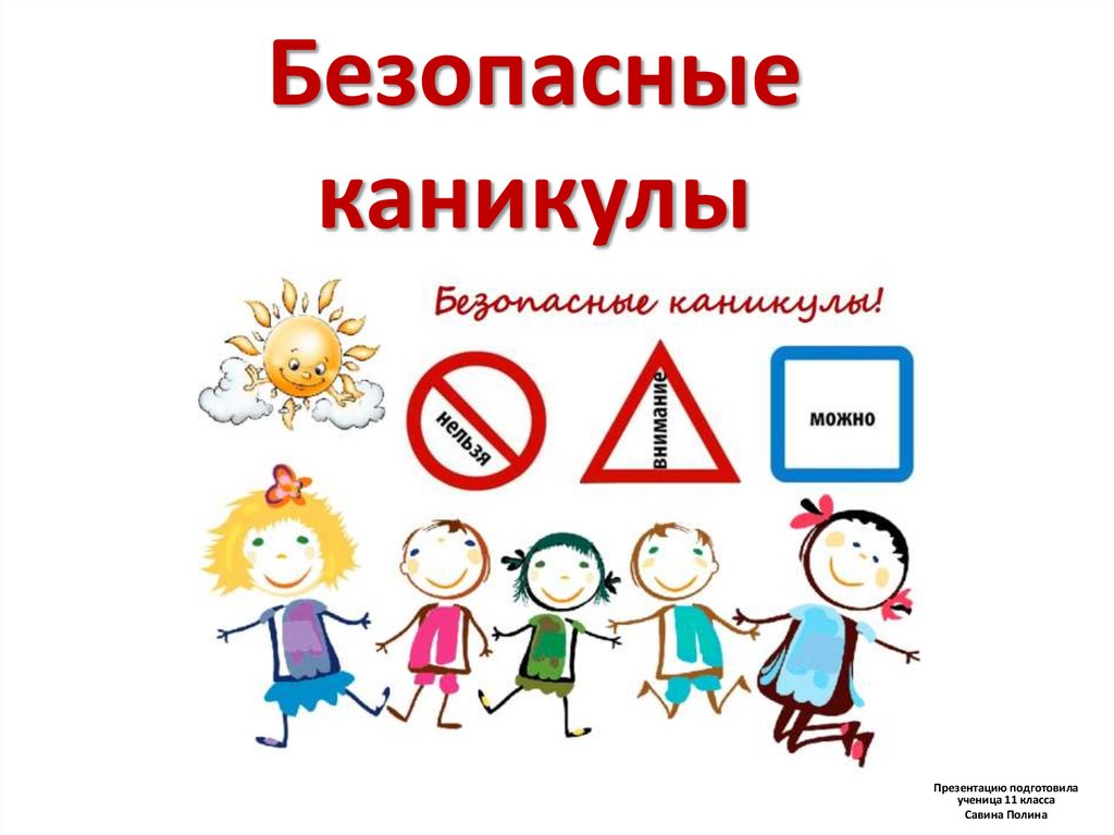 Классный час для 9 класса с презентацией