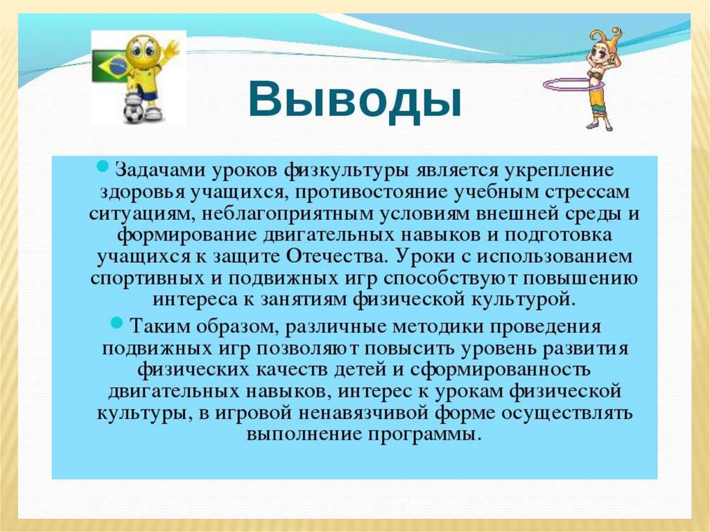 Физическое воспитание стало обязательным предметом в учебных планах всех вузов в