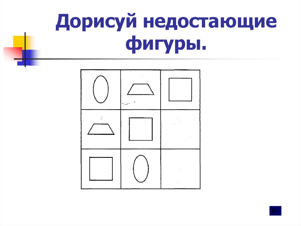 Оля рисует квадраты по определенному правилу определи это правило и нарисуй нужное количество