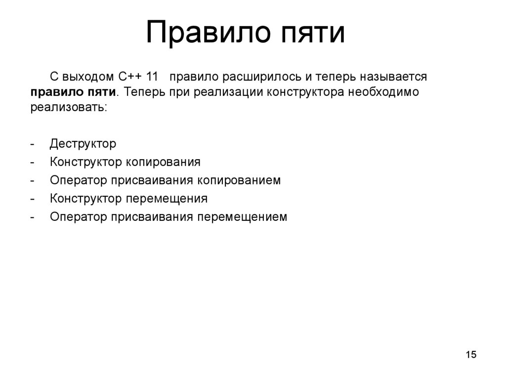 Правило пяти. Правило 5 ф. Правила пяти с. Правило 5 р. Правило 1,5.