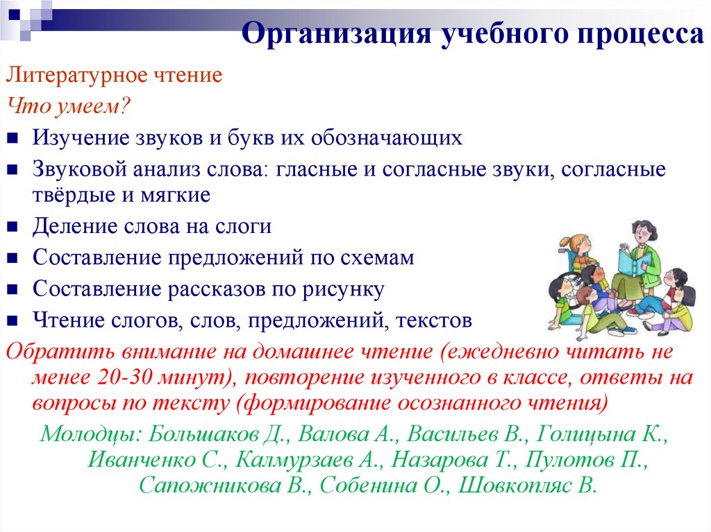 Презентация адаптация 5 класс родительское собрание