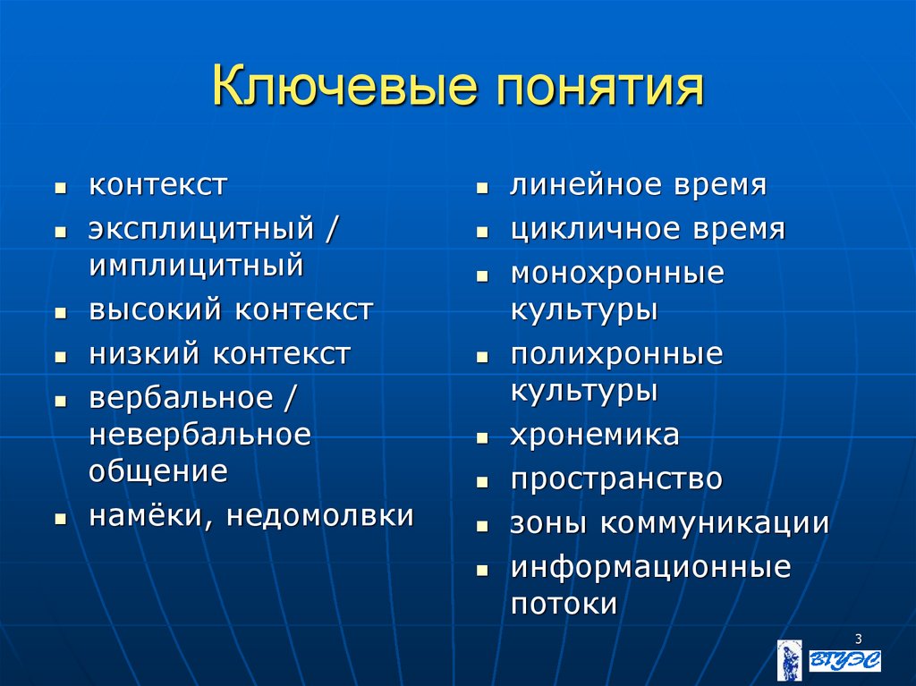 Высокий контекст. Культуры с низким контекстом. Культуры высокого и низкого контекста. Культуры с низким уровнем контекста. Высокий контекст культуры это.