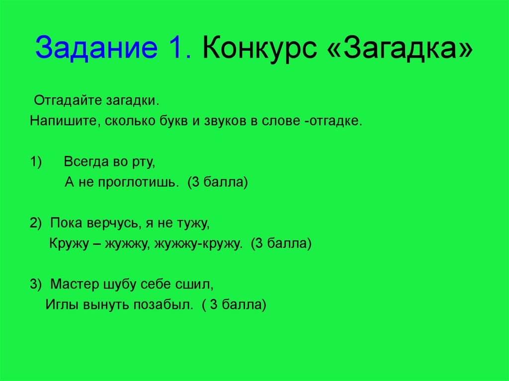 Загадки угадай слова. Загадки. Отгадайте загадку. Загадки любви. Загадка отгадай слово.