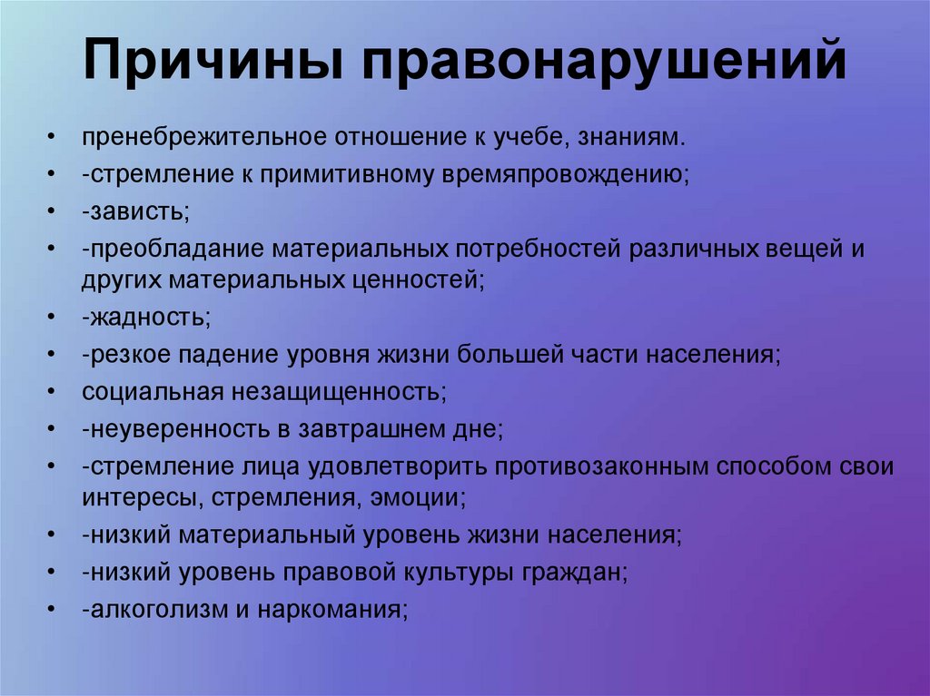 Проблемы современной семьи и пути их преодоления проект