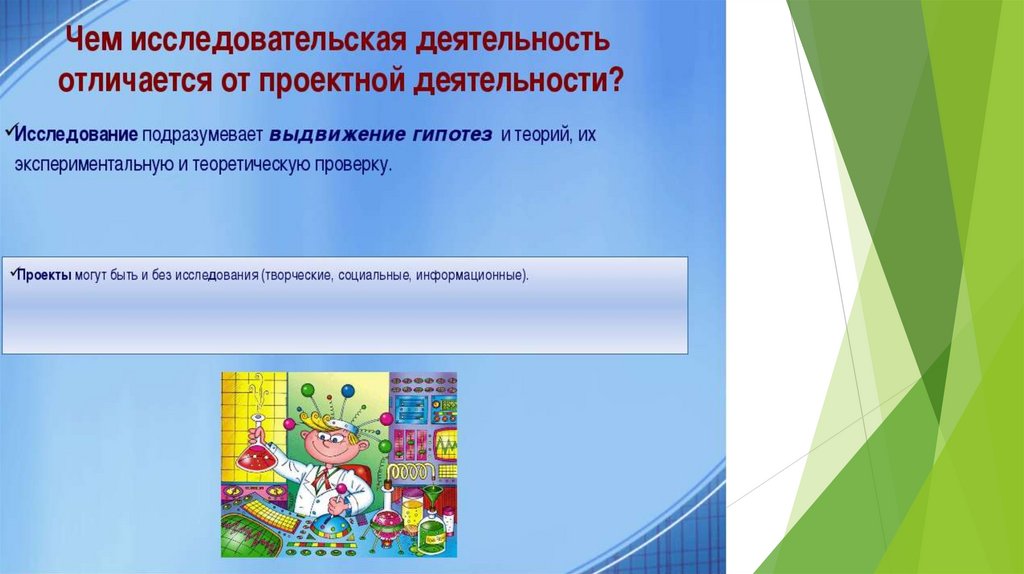 Исследовательская работа 3 класс готовые работы презентация