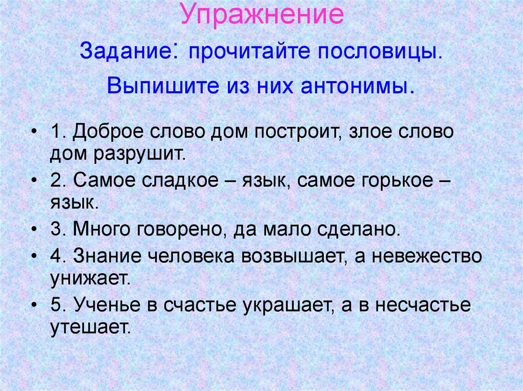 Выпишите из пословиц все глаголы объясните по образцу