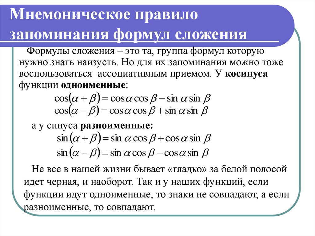 Фразы для запоминания