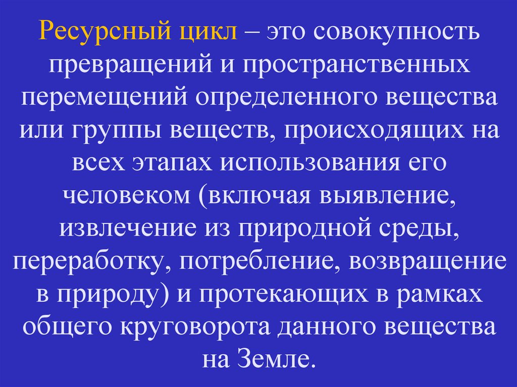 Ресурсно сложный проект это