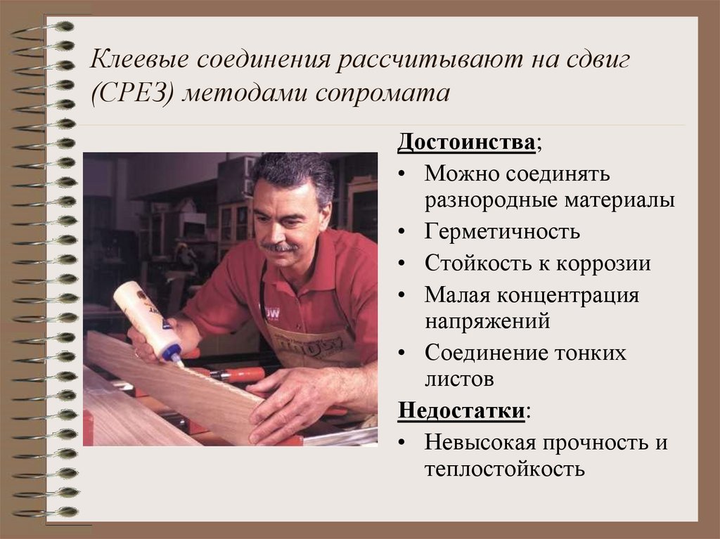 Метод срезов в психологии. Методы срезов в психологии.