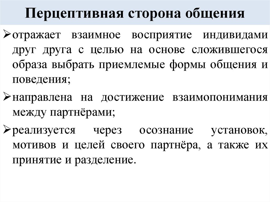 Наблюдения человека за внутренним планом собственной психической жизни это