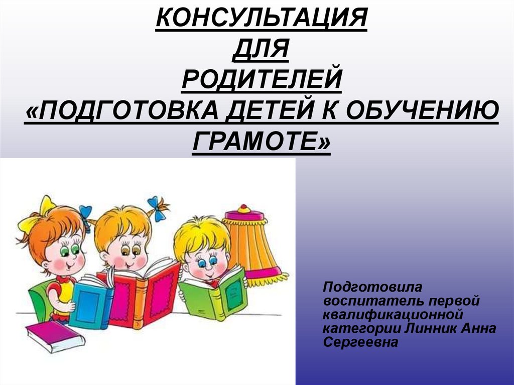 Презентация подготовка детей к школе в школе