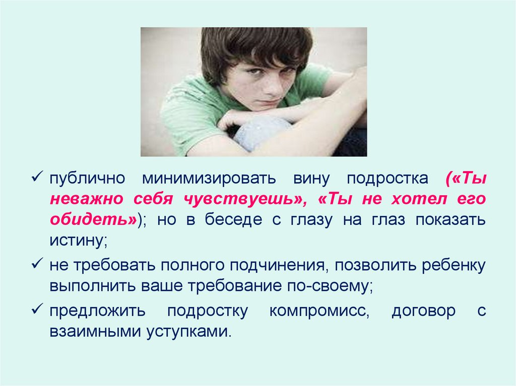 Программа трудный подростков. Подростки группы риска. Трудный подросток или подростки группы риска. Кто такой подросток определение. Подросток сообщение о человеке.