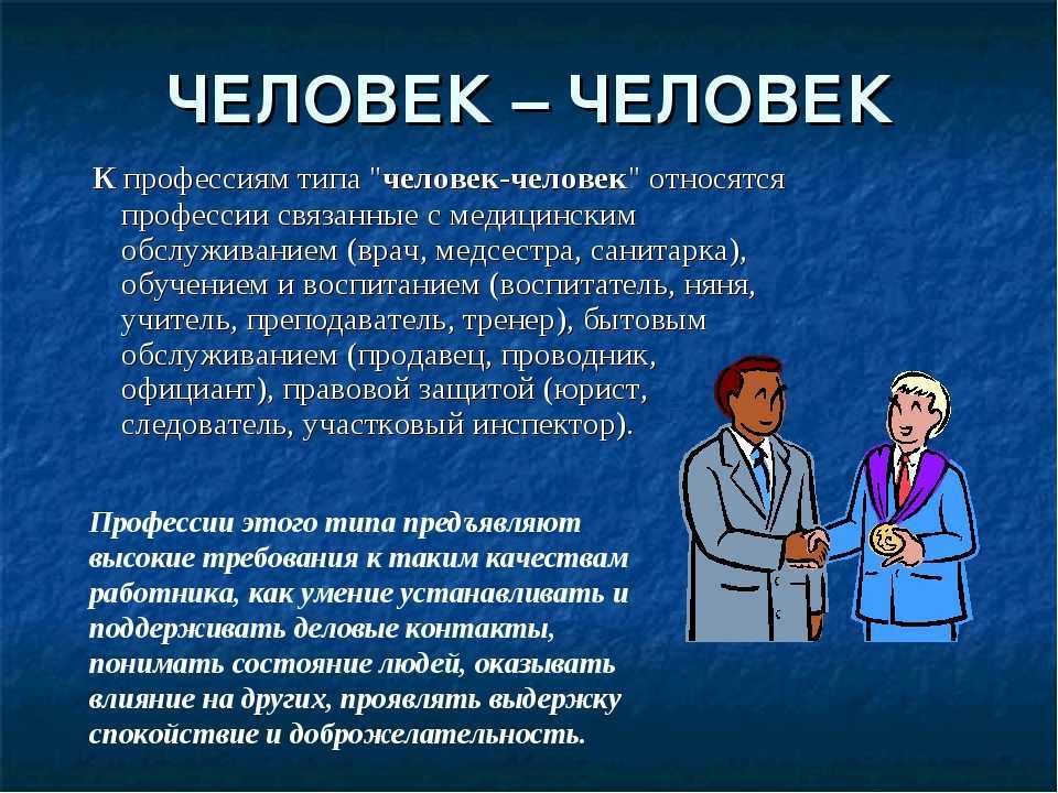 Проект это люди