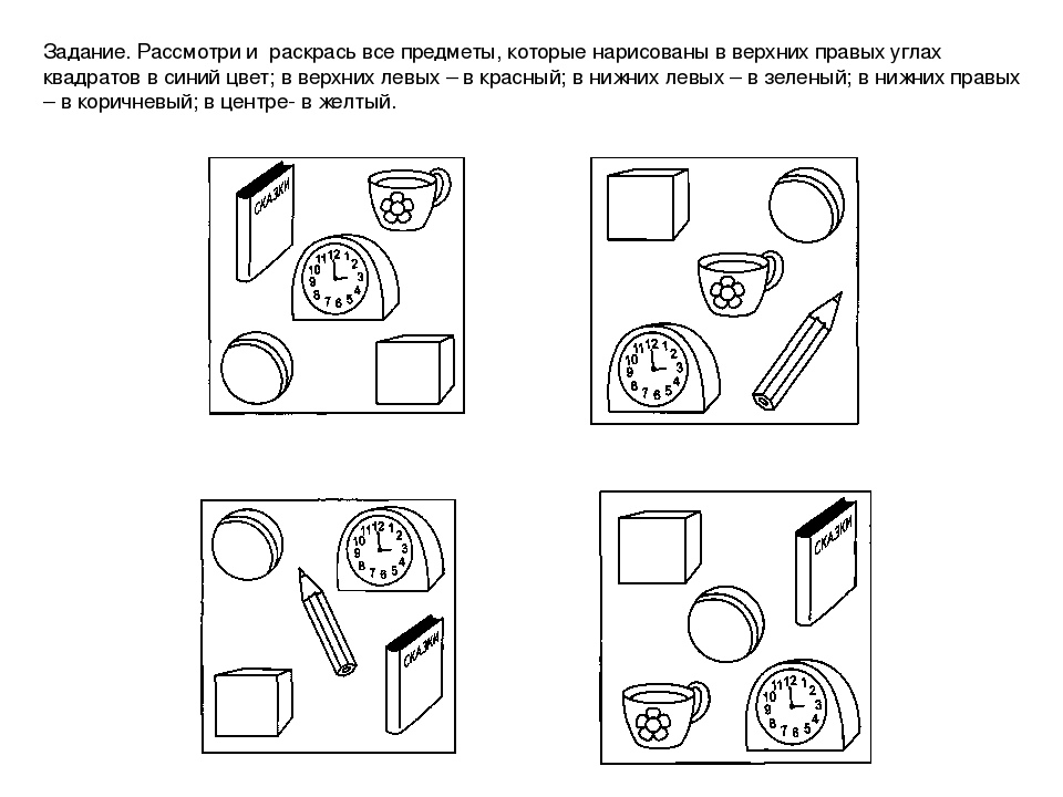 Тест по предмету рисунок