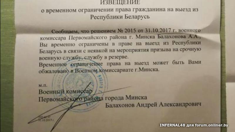 Образец ходатайства в военкомат с места работы