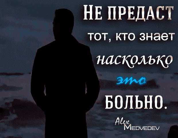 Девушка предатель