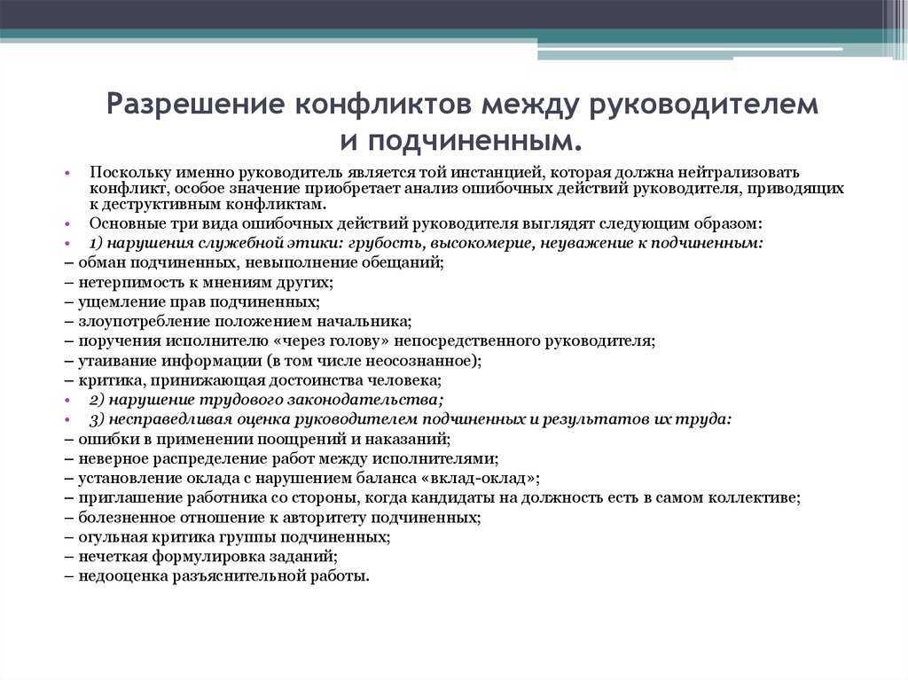 Хороший руководитель должен показывать образец своим подчиненным