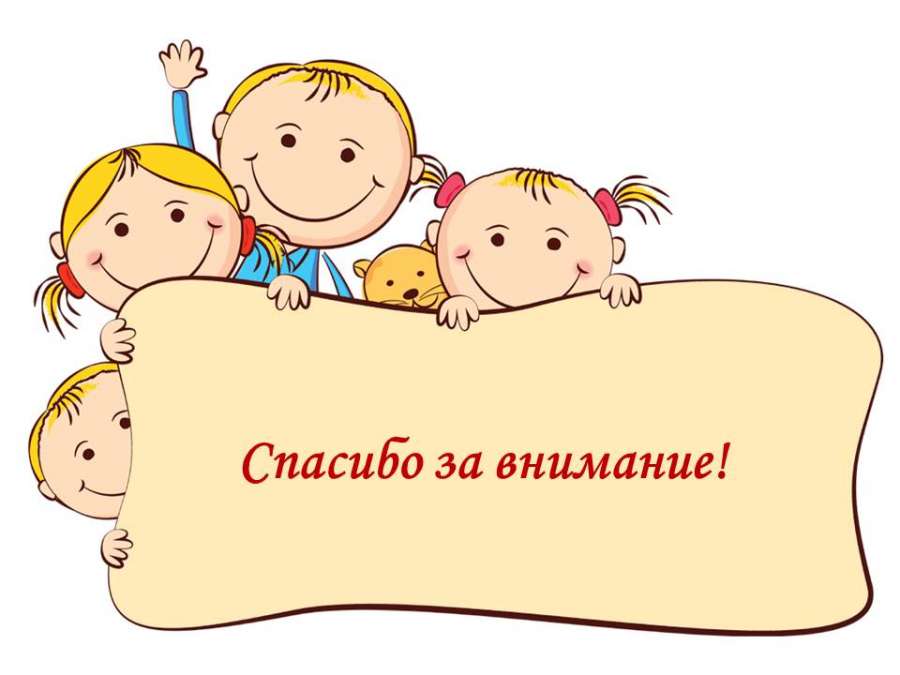 Итоговое общее родительское собрание в доу в конце года презентация