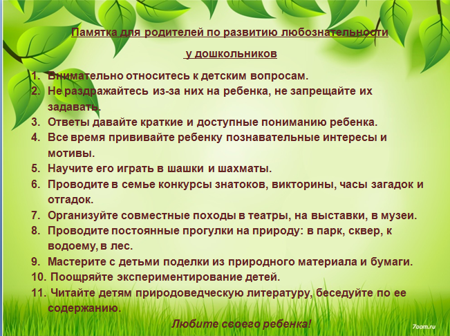 План родительского собрания в средней группе на тему воспитание воли и характера дошкольников