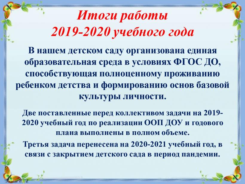 План итогового собрания в 1 классе