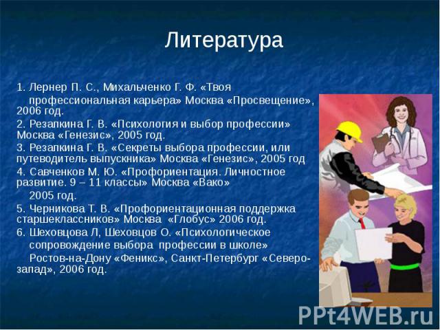 Проект на тему профессия 9 класс по технологии