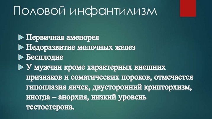 Инфантильность у мужчин признаки. Инфантильность у мужчин. Признаки инфантилизма у мужчин. Инфантильность у женщин. Старческий инфантилизм.